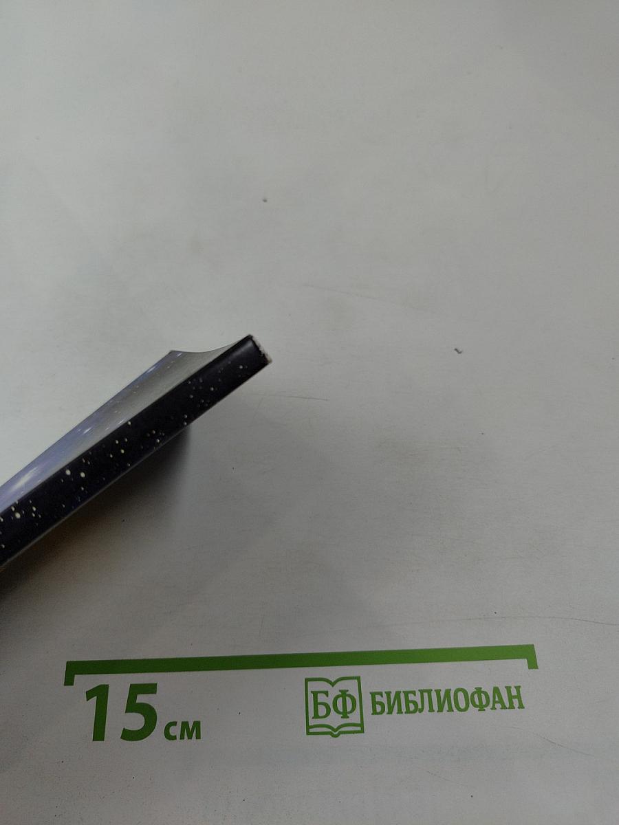 Все пройдет...