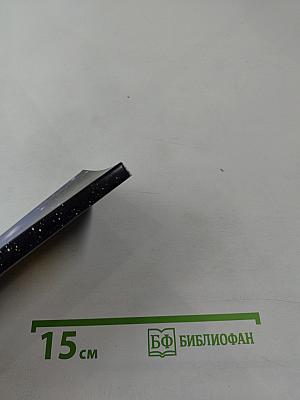 Все пройдет...