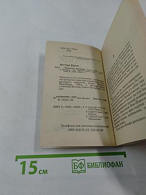 Заветное желание