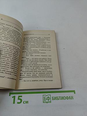 Заветное желание