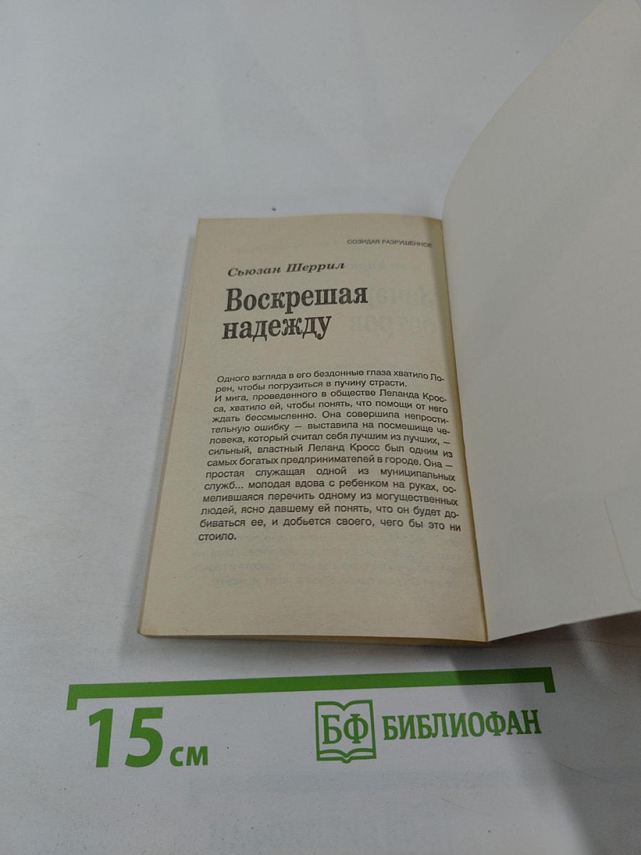 Заветное желание