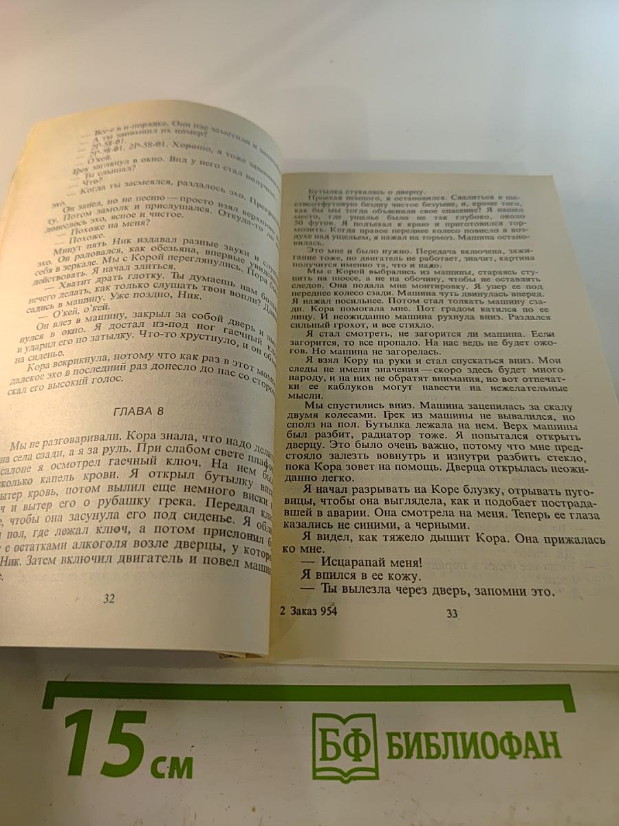 Зарубежный детектив. Том 5