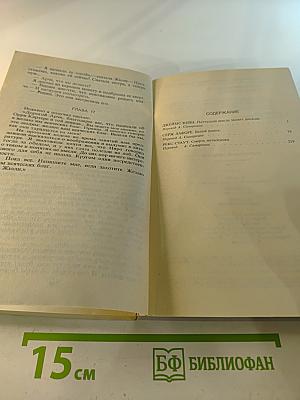 Зарубежный детектив. Том 5