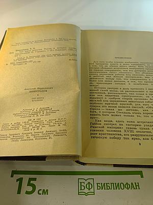 Три цвета времени