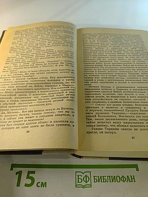 Три цвета времени