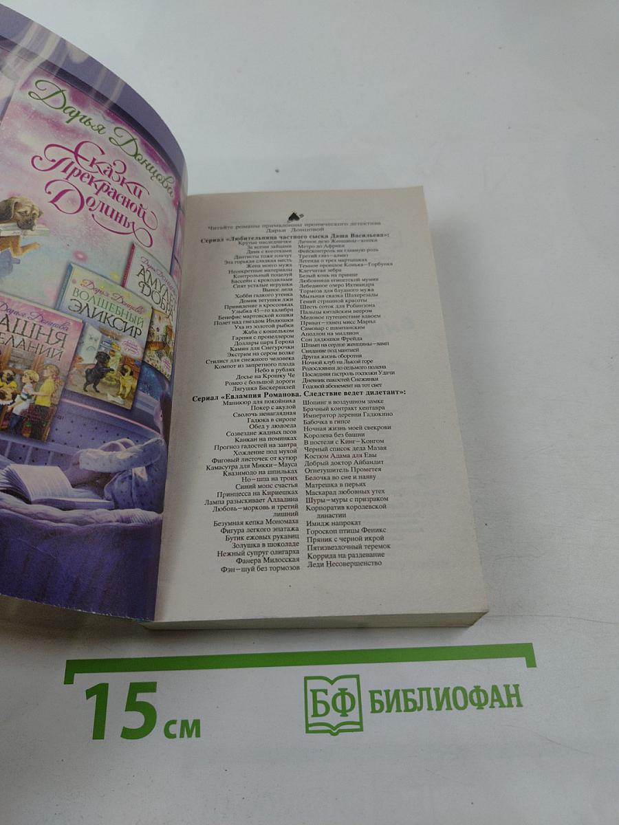 Венец безбрачия белого кролика