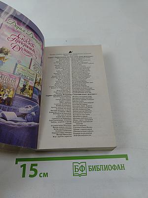 Венец безбрачия белого кролика