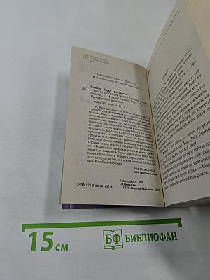 Венец безбрачия белого кролика