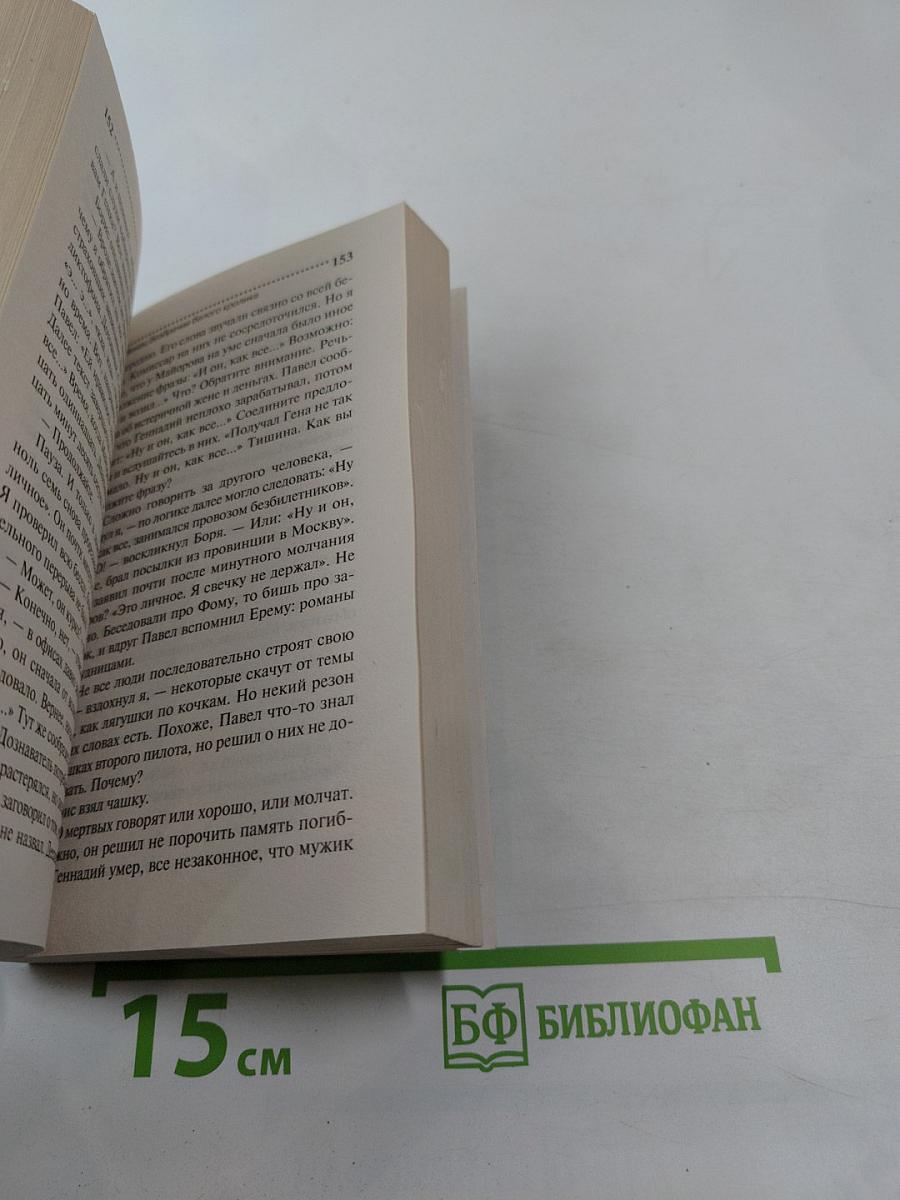 Венец безбрачия белого кролика