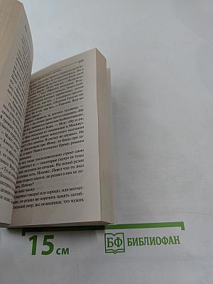 Венец безбрачия белого кролика