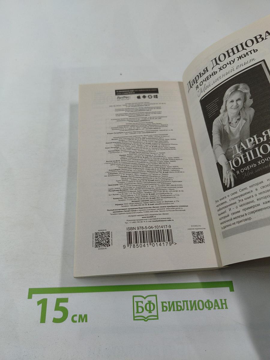 Венец безбрачия белого кролика