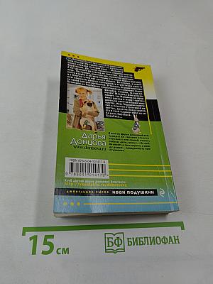 Венец безбрачия белого кролика