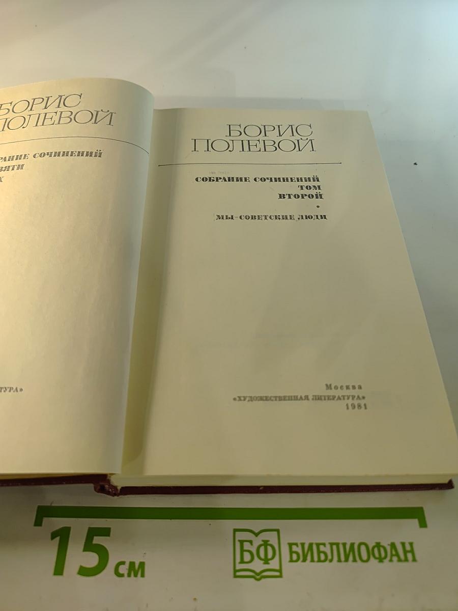 Мы - советские люди