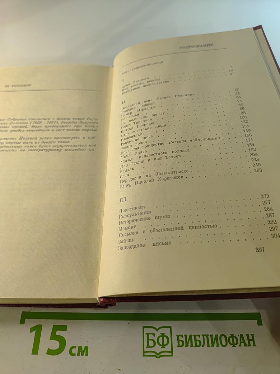 Мы - советские люди