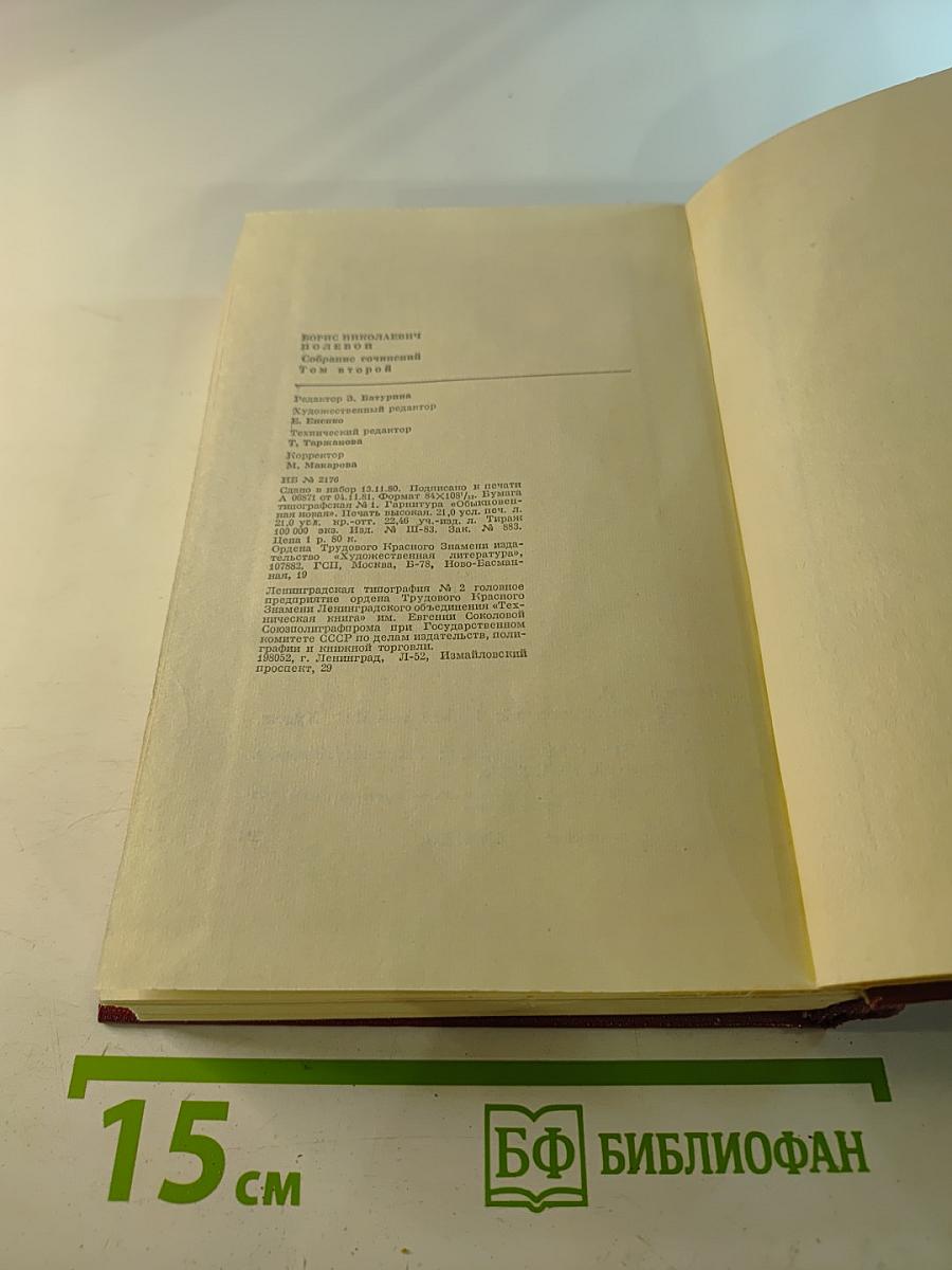 Мы - советские люди