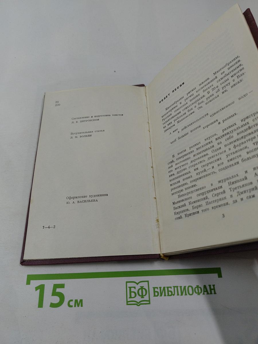 Трепетное сердце