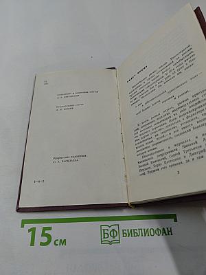 Трепетное сердце