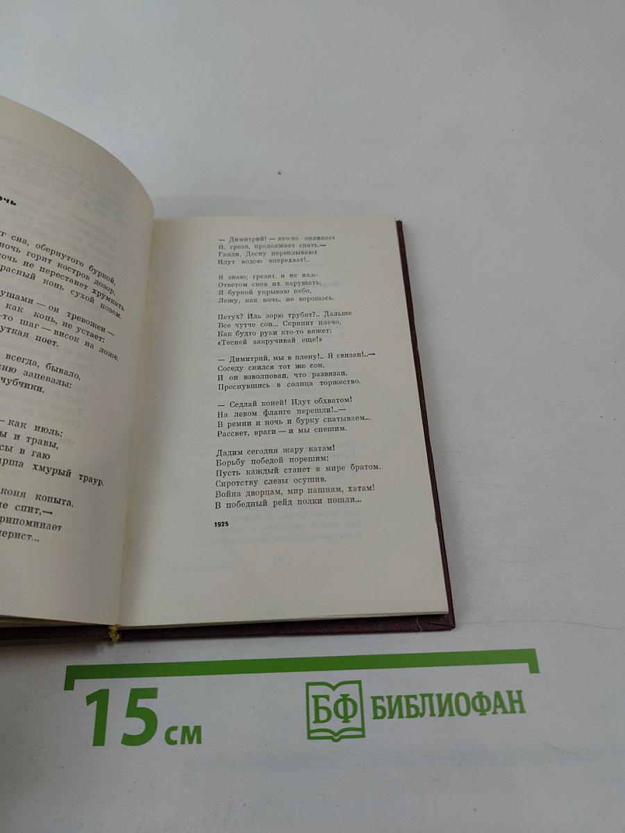 Трепетное сердце