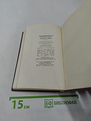 Трепетное сердце