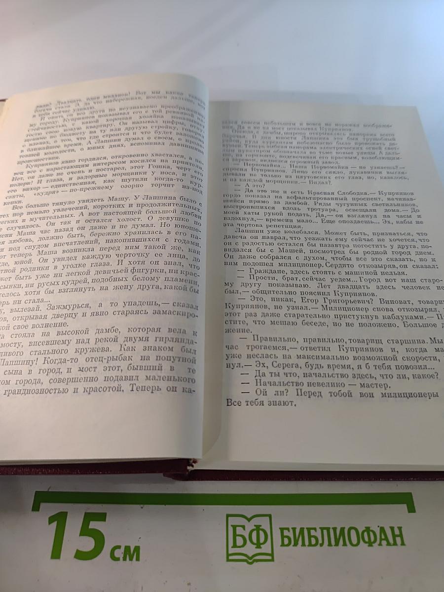 Собрание сочинений Том второй. Мы - советские люди