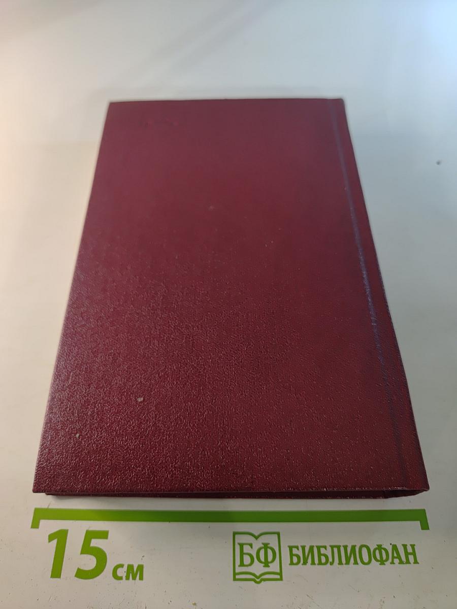 Собрание сочинений Том второй. Мы - советские люди