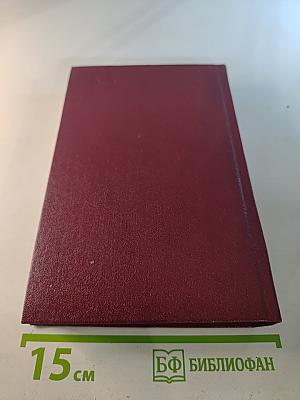 Собрание сочинений Том второй. Мы - советские люди