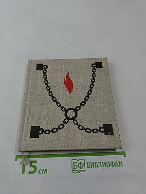 Кижское восстание 1769-1771 гг. Документы