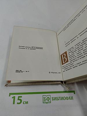 Кижское восстание 1769-1771 гг. Документы