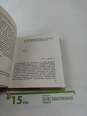 Кижское восстание 1769-1771 гг. Документы