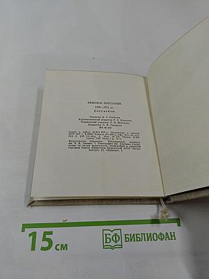 Кижское восстание 1769-1771 гг. Документы