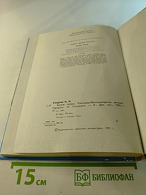 Белые тигры