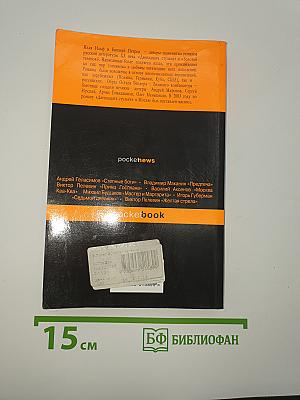 Золотой телёнок