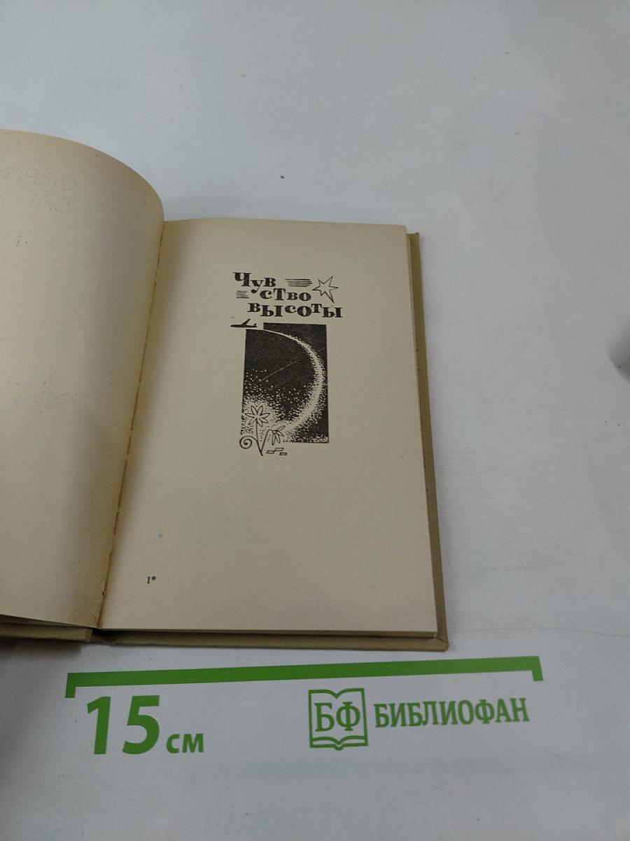 Расстояния