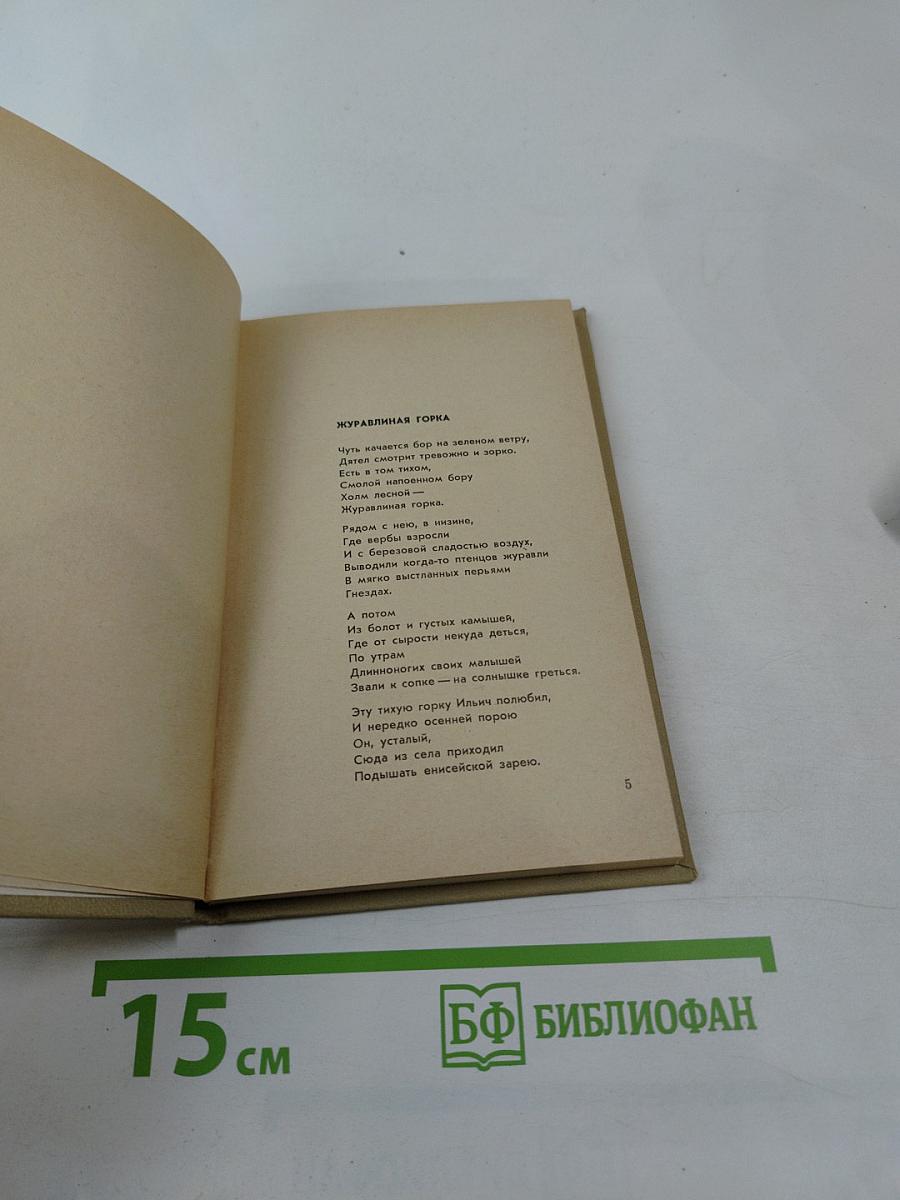 Расстояния