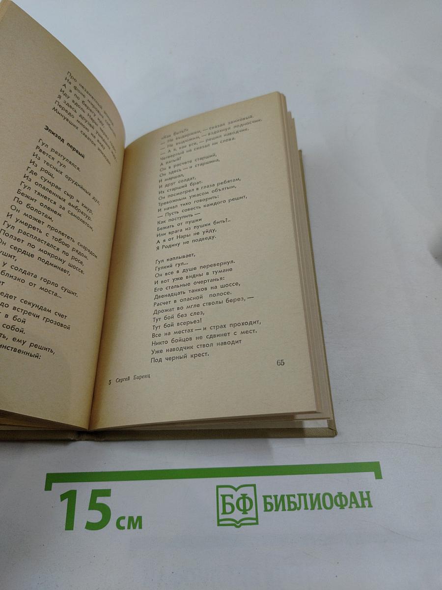 Расстояния