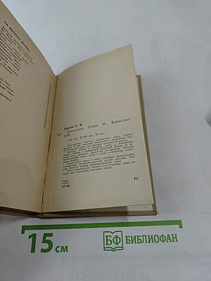 Расстояния