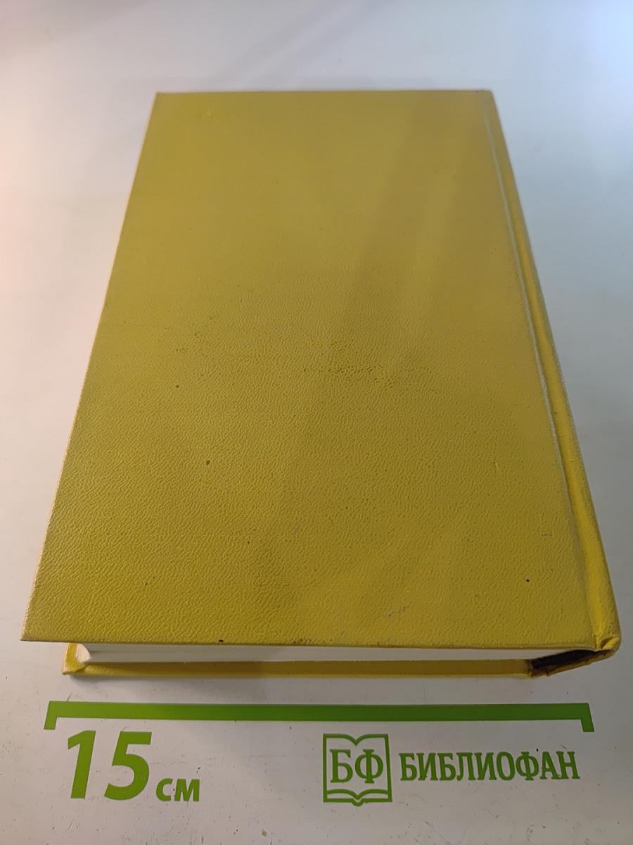 Собрание сочинений. Том шестой: Хождение по мукам (Книга третья), Хлеб (Повесть)