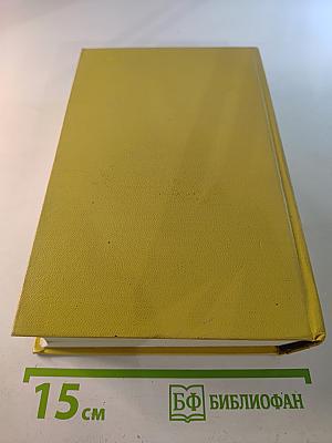 Собрание сочинений. Том шестой: Хождение по мукам (Книга третья), Хлеб (Повесть)