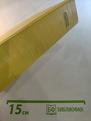 Собрание сочинений. Том шестой: Хождение по мукам (Книга третья), Хлеб (Повесть)