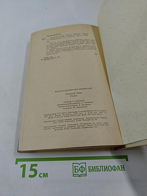 Золотая Липа