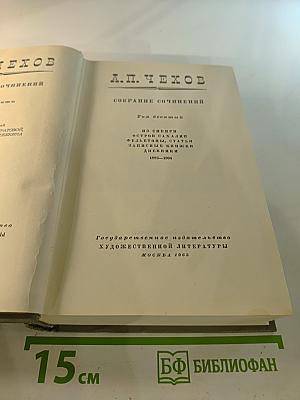 Собрание сочинений. Том десятый