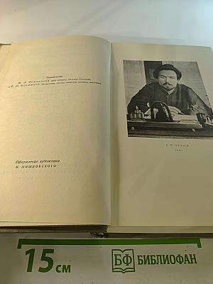 Собрание сочинений. Том десятый