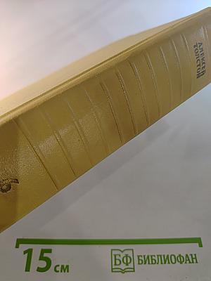 Собрание сочинений. Том шестой. Хождение по мукам. Трилогия. Книга третья. Хлеб. Повесть