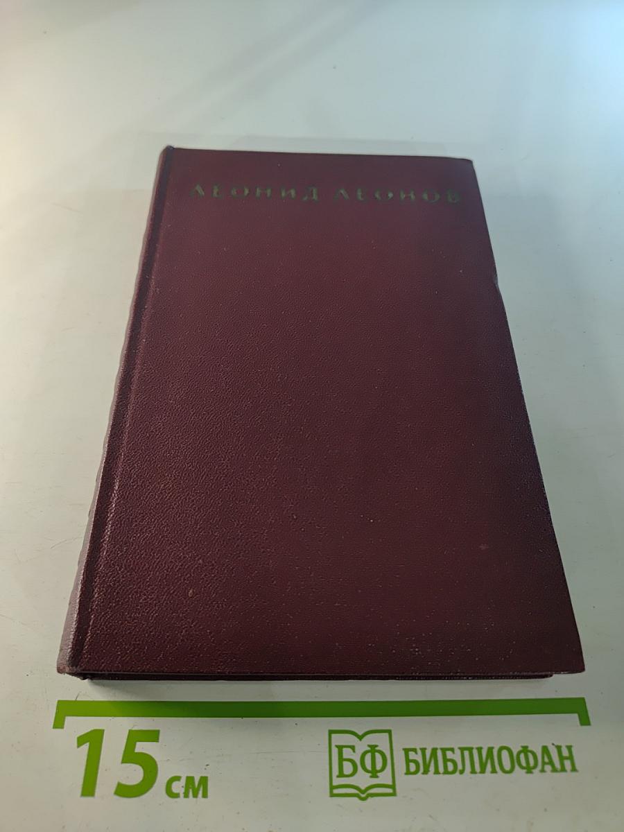 Собрание сочинений. Том пятый. Скутаревский