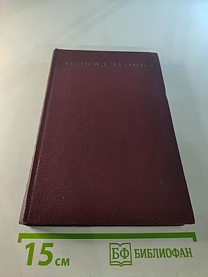 Собрание сочинений. Том пятый. Скутаревский