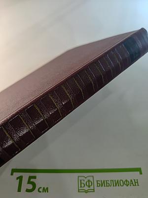 Собрание сочинений. Том пятый. Скутаревский