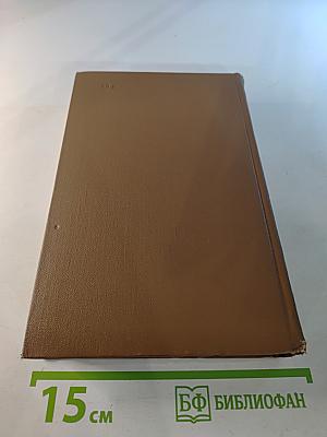 Собрание сочинений. Том десятый. Письма 1831-1837