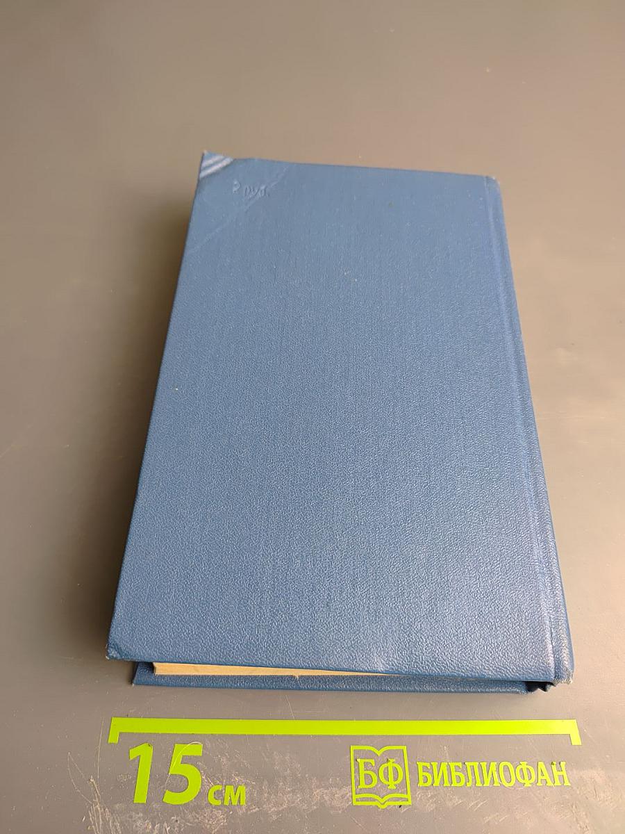 Собрание сочинений. Том второй. Свет над землей. Сухая Буйвола