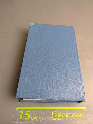 Собрание сочинений. Том второй. Свет над землей. Сухая Буйвола