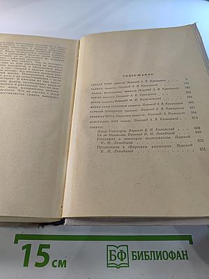 Джозеф Конрад. Избранное. Том 2